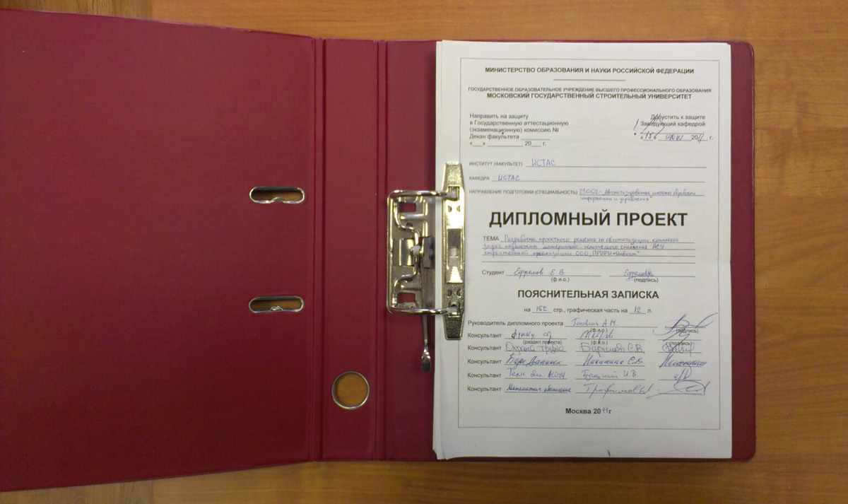    Как оформить диплом или курсовую в Word