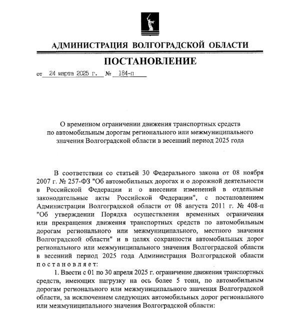     Источник: novostivolgograda.ru