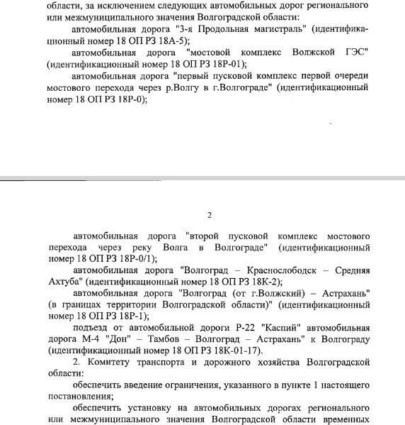     Источник: novostivolgograda.ru