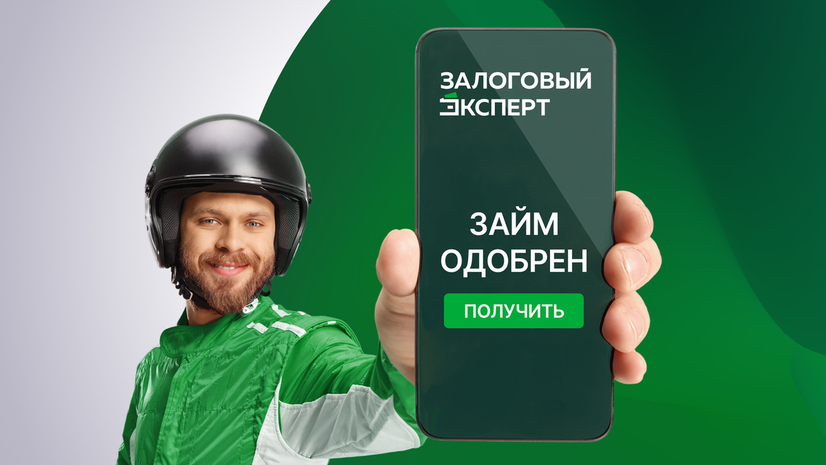 На какую сумму можно рассчитывать, взяв займ под залог ПТС мотоцикла?