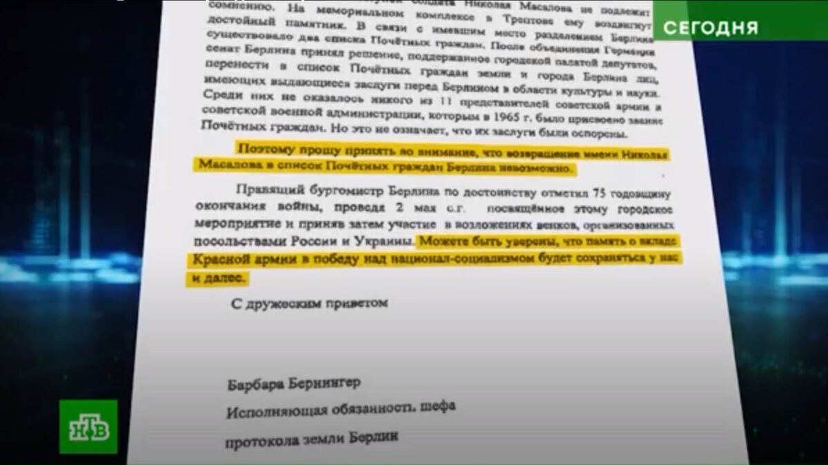 Ответ С. Цивилёву на обращение к бургомистру Берлина 