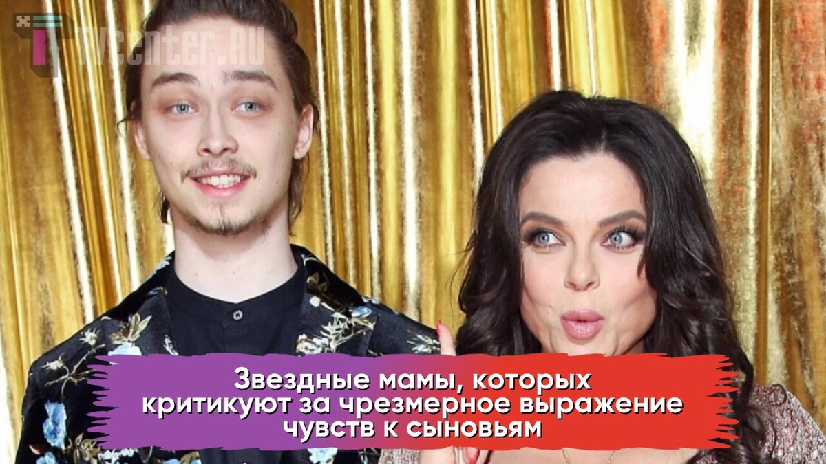 Королева с сыном