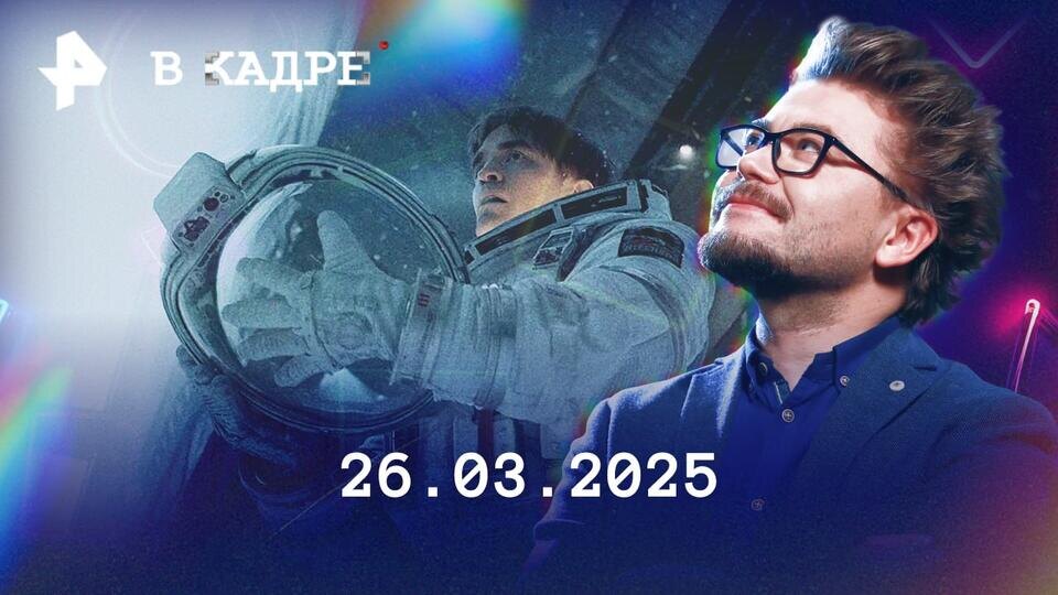 Фото: © РЕН ТВ