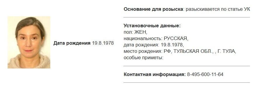     Источник: скриншот / база МВД