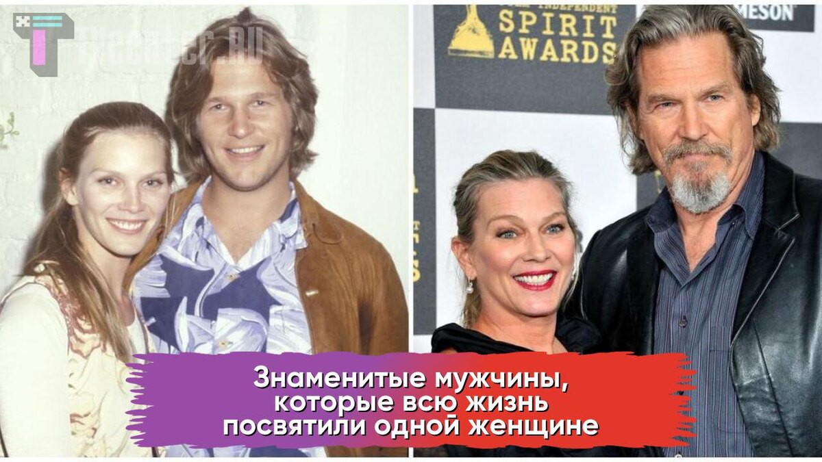 Джефф Бриджес с женой