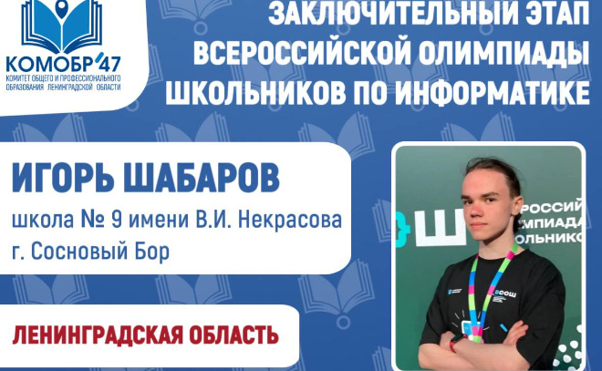    © Пресс-служба комитета образования Ленобласти