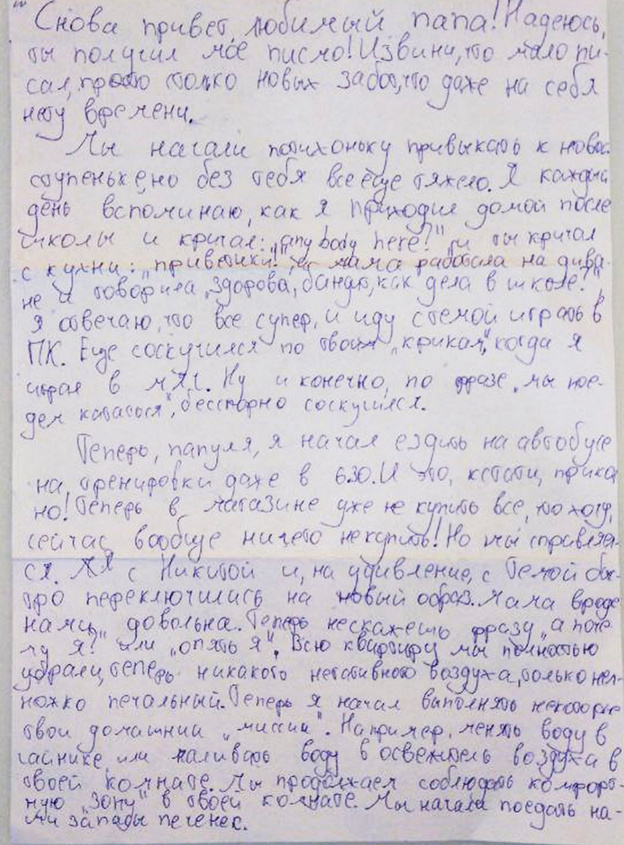    «Без тебя всё ещё тяжело». В Telegram-канале Антона Долгих опубликовали письмо сына