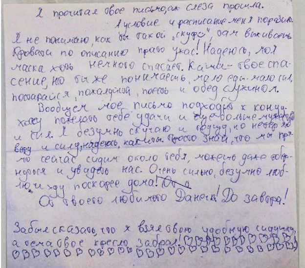    «Без тебя всё ещё тяжело». В Telegram-канале Антона Долгих опубликовали письмо сына