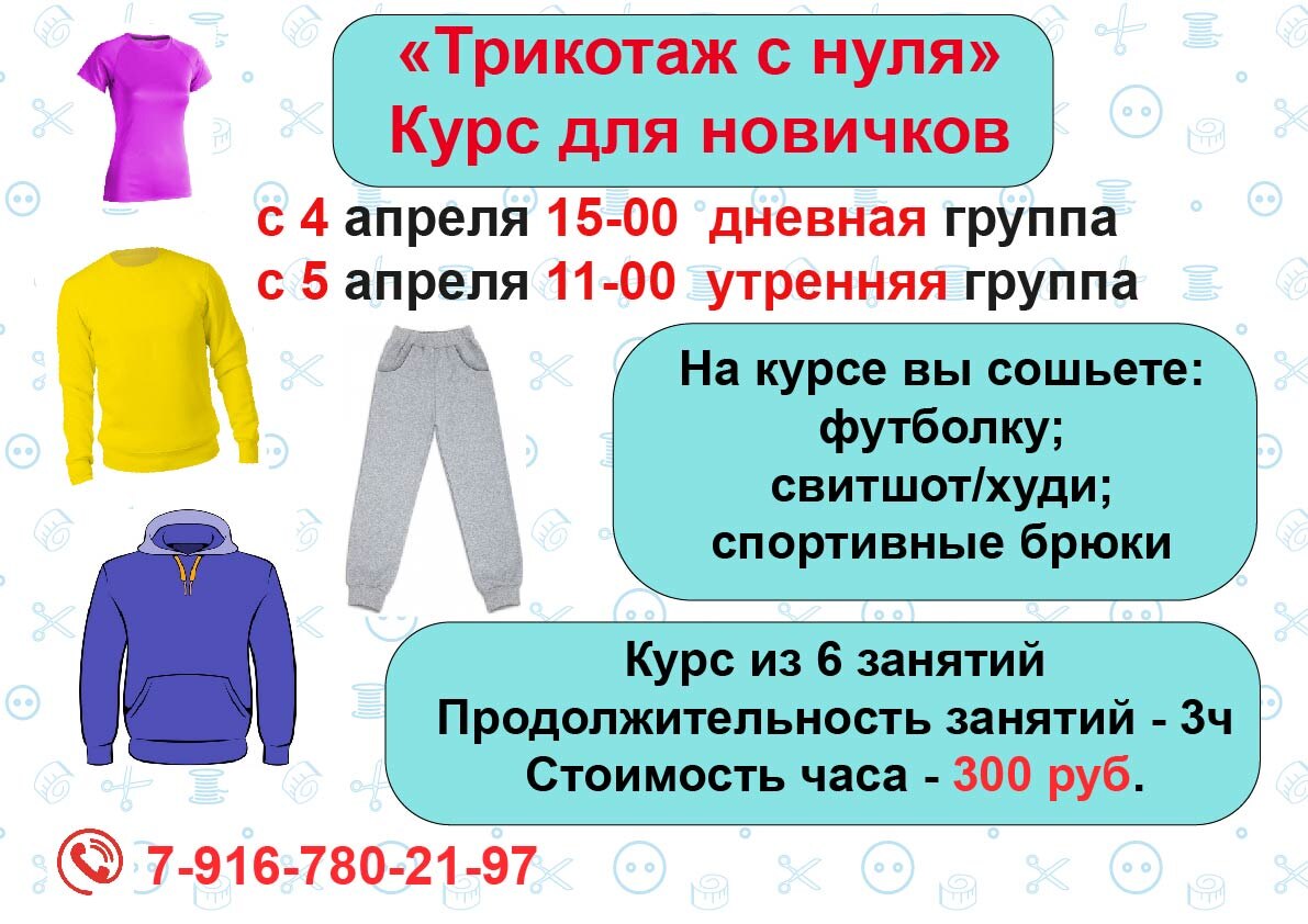 Афиша курса