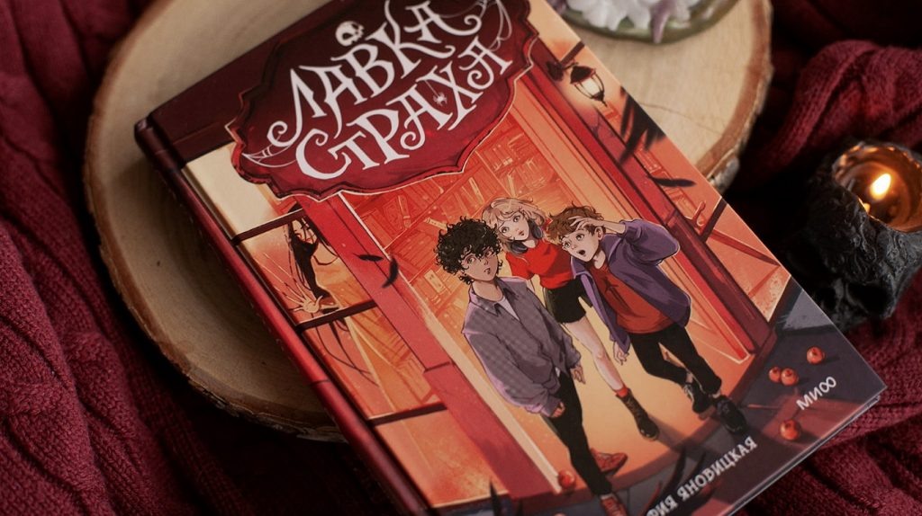     11+1 книг для подростков, с которыми взрослеть интереснее Алена Лепилина