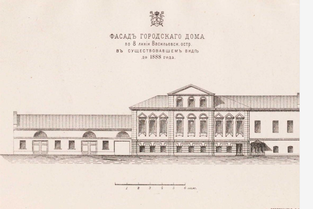 «Фасад городскаго дома по 8 линiи Васильевск. Остр. Въ существовавшемъ виде до 1888 года.»