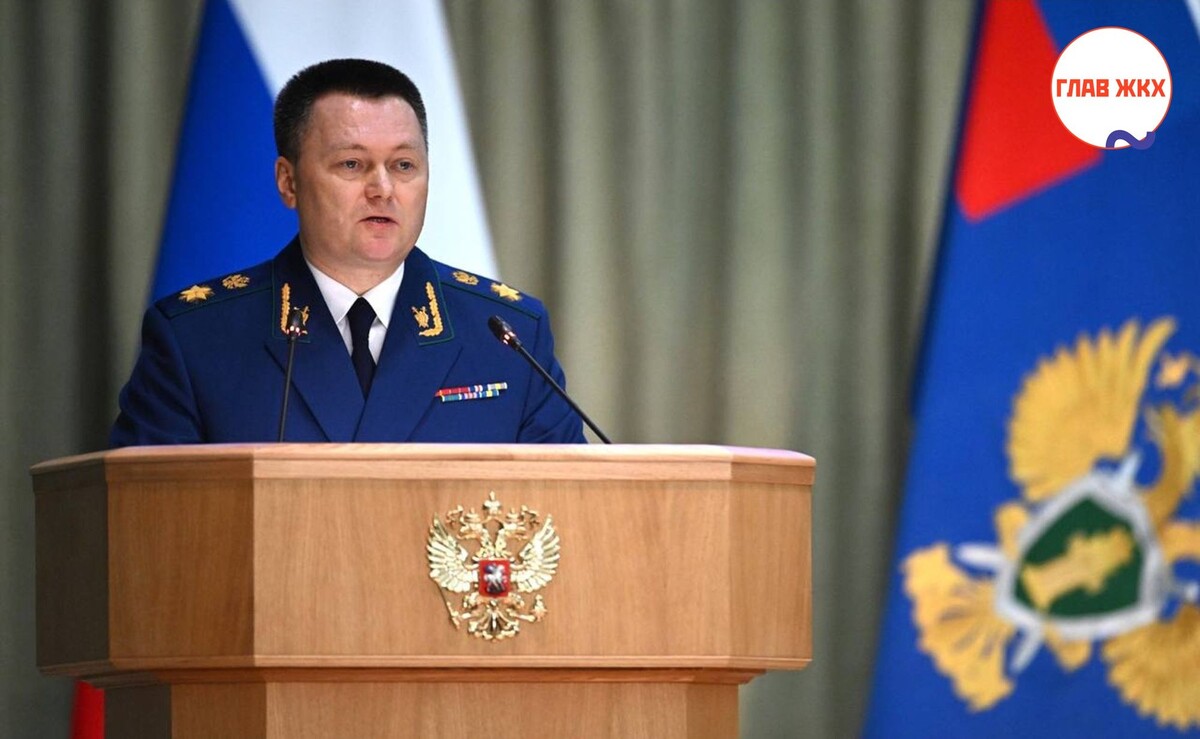 Генеральная прокуратура России обозначила ключевые направления работы в сфере ЖКХ и экологии
