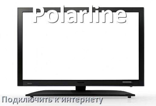 
Как подключить телевизор Polarline к интернету через Wi-Fi роутер, кабель и телефон