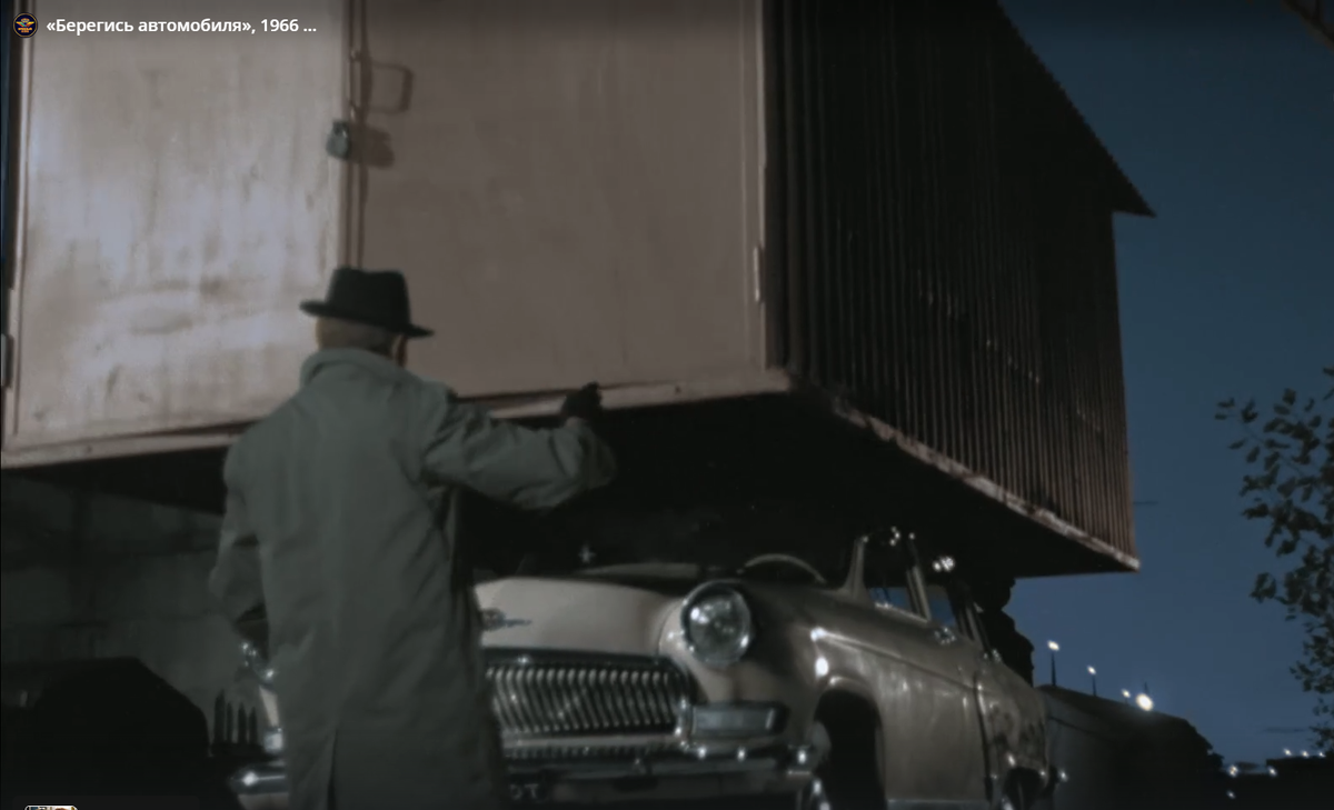 Кадр из кинофильма «Берегись автомобиля»