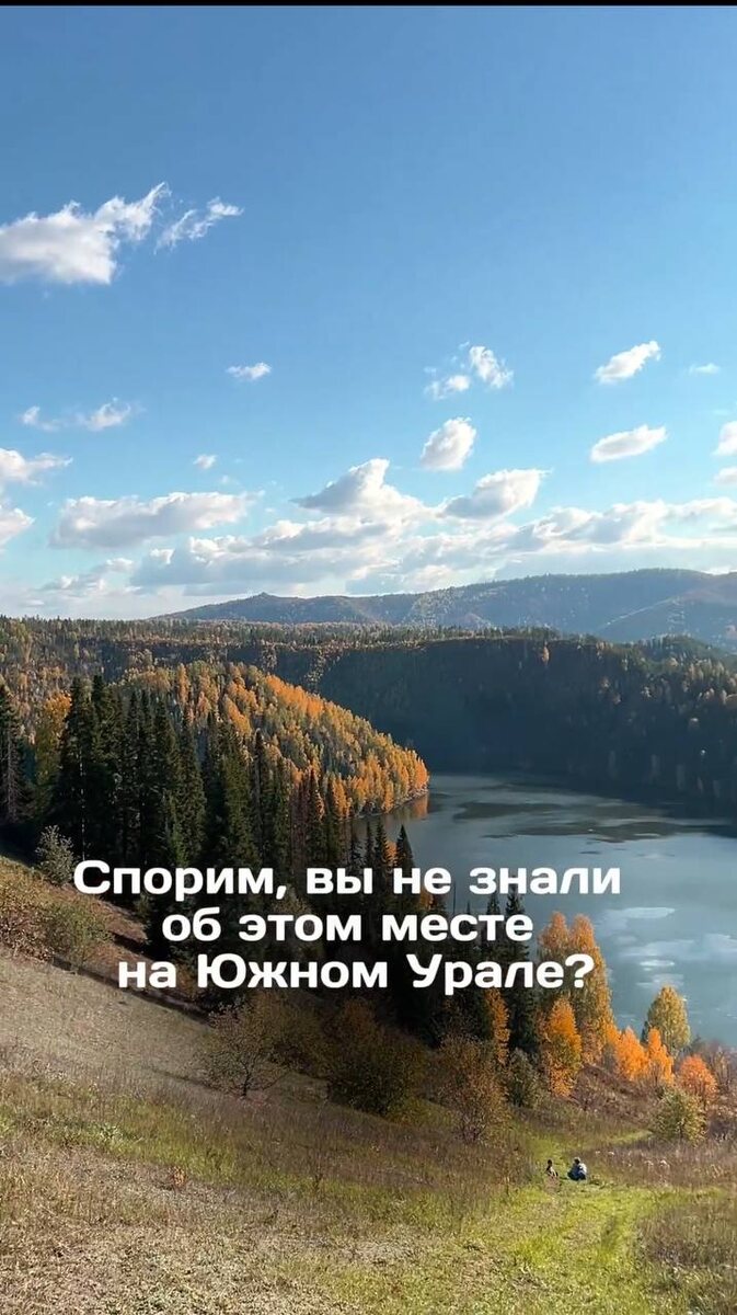 Сим. Южный Урал