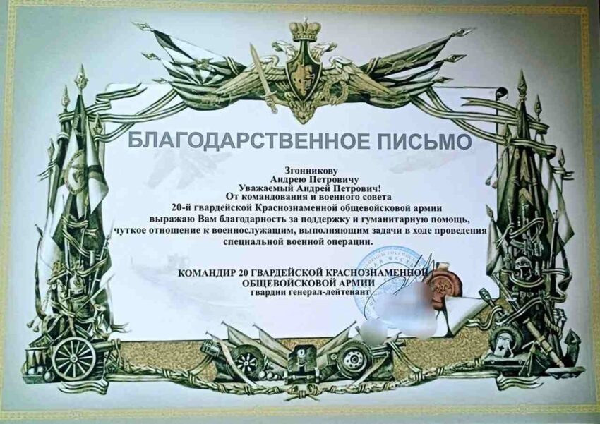    Андрей Згонников.