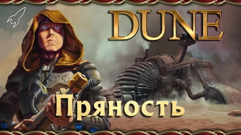 Битвы за пряности в 15-16 веках шли также яростно, как в фильме "Дюна"