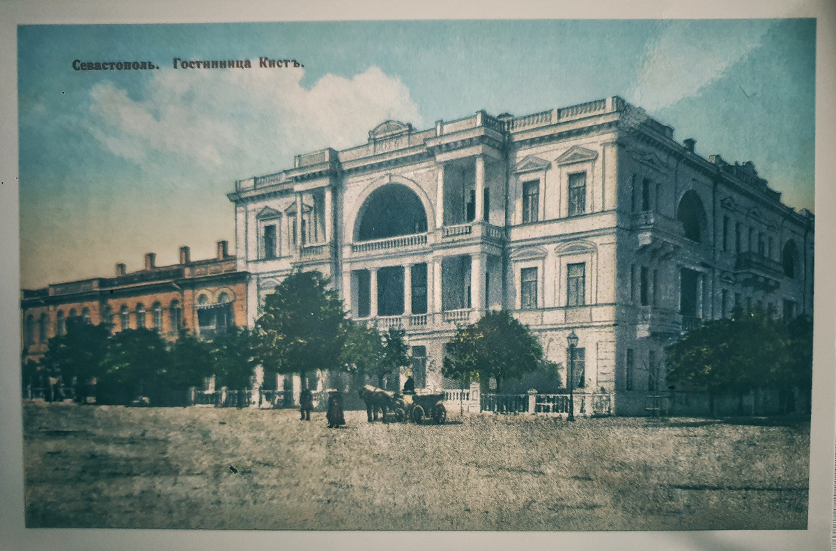 Гостиница Кистъ 1910-е гг . (Личная коллекция автора)