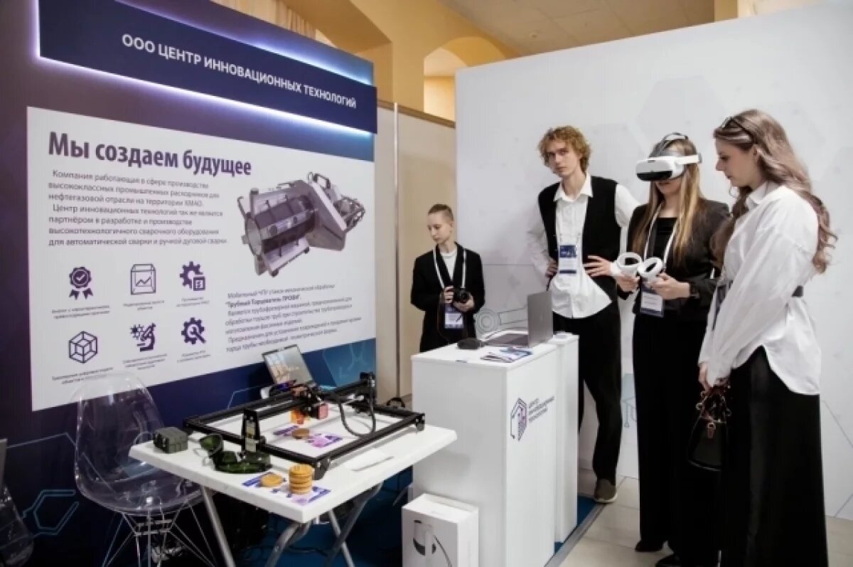    На форуме демонстрировали самые перспективные инновационные проекты.