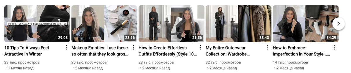 У Бетани есть видео про дом, стиль и эстетику