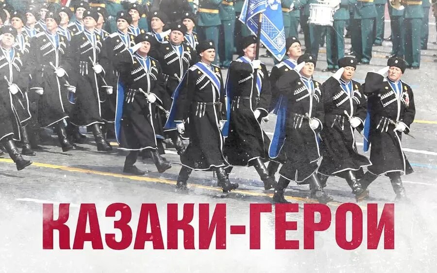 ФОТО Всероссийское Казачье Общество / t.me/vskoru