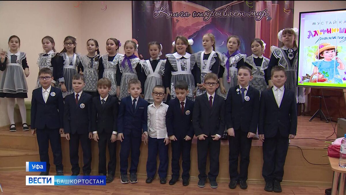    Как в Башкортостане проходит Неделя детской книги - сюжет "Вестей"