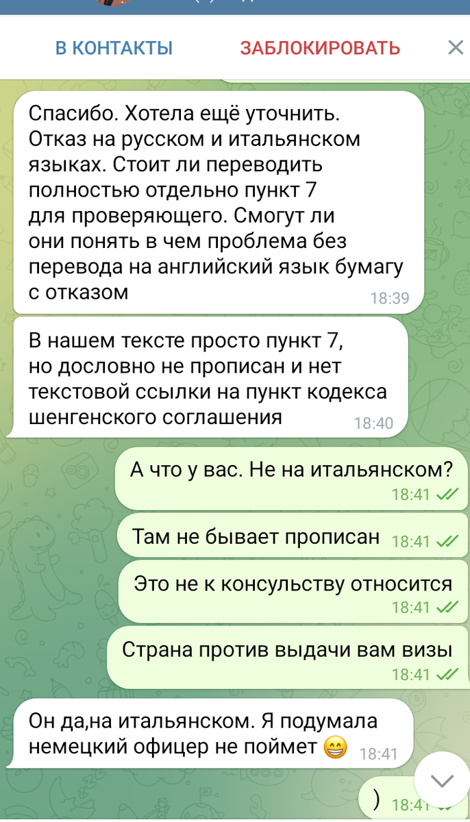 Заявитель всегда сам знает возможную причину отказа. Потому придумывать разные истории для написания запроса не имеет смысла. Запрос не относится к Консульству.