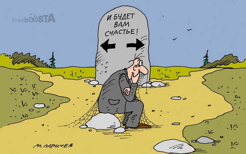 Freeboosta.ru - Бартер платформа №1 для блогеров и продавцов маркетплейсов