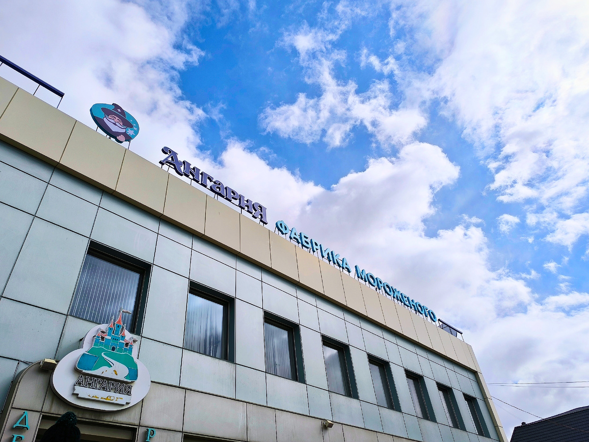 Легендарная фабрика (© Анна, «Маяк энерджайзера»)