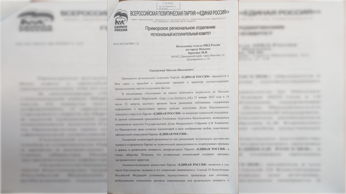 Фото: t.me/ostorozhno_novosti