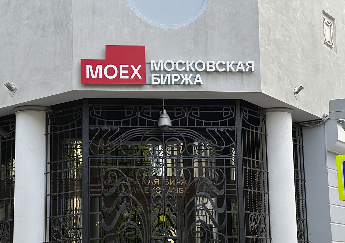 Фото © «Московская газета»