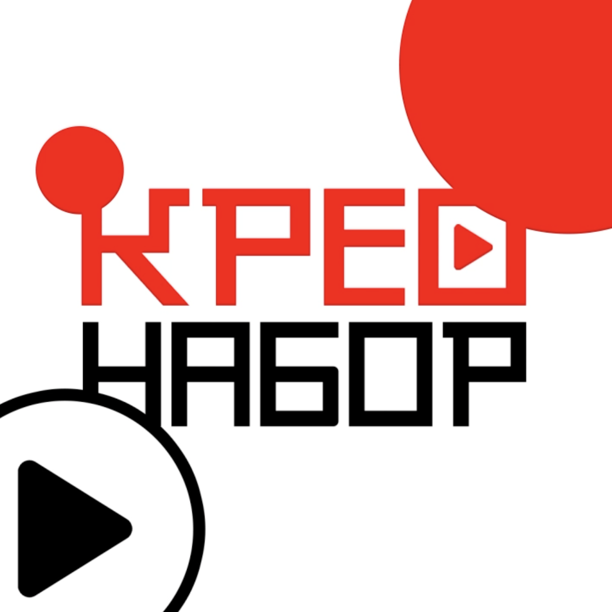 t.me/kreonabor - база креативов в телеграм