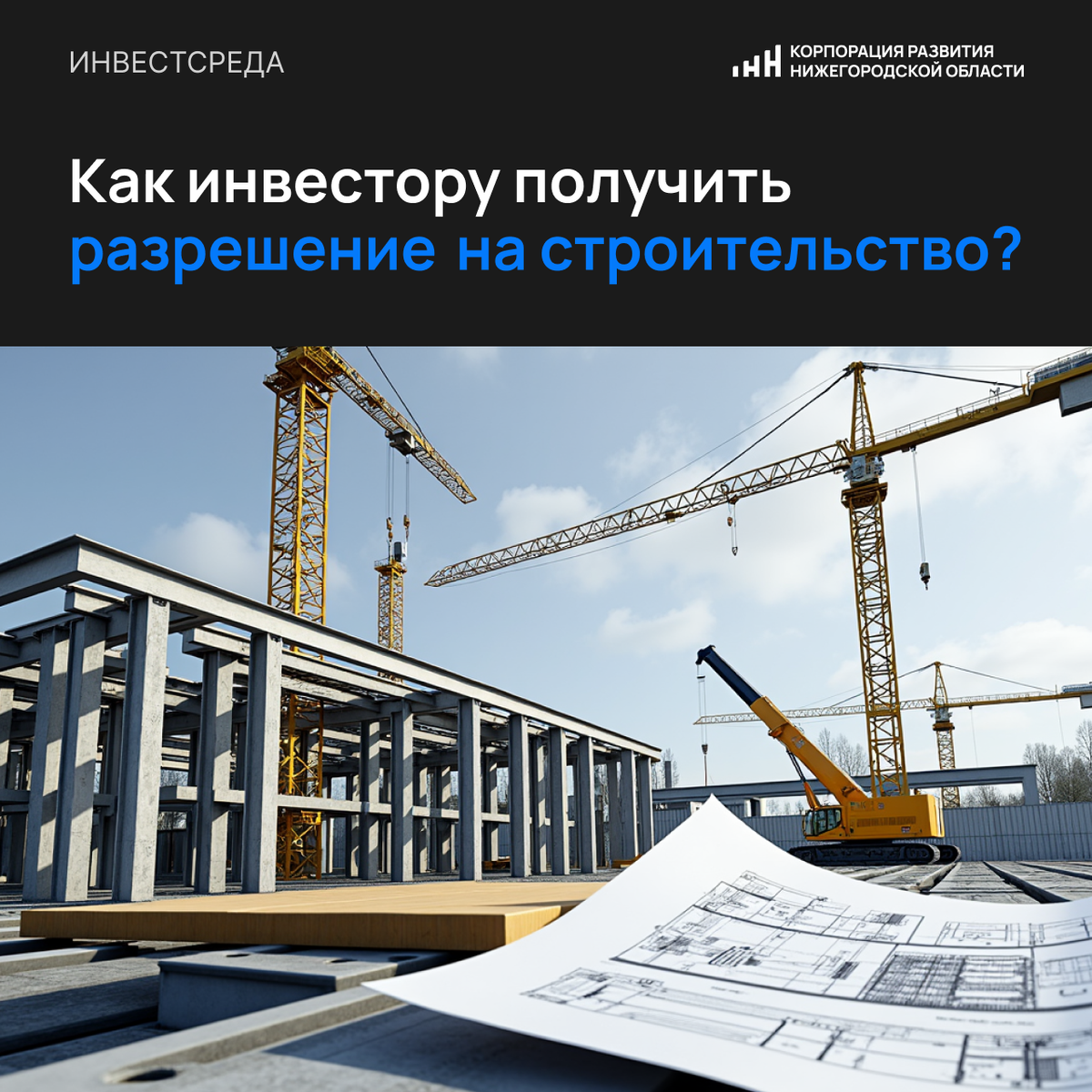 В рамках рубрики #инвестсреда расскажем об алгоритме действий