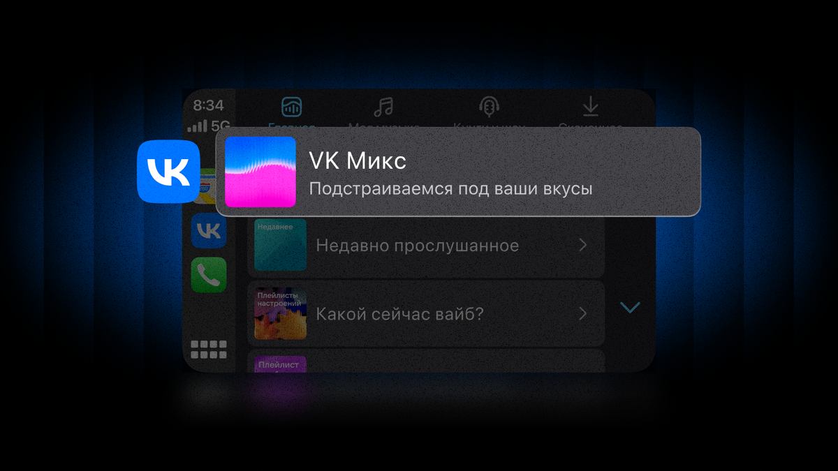 Иллюстрация: VK  📷
