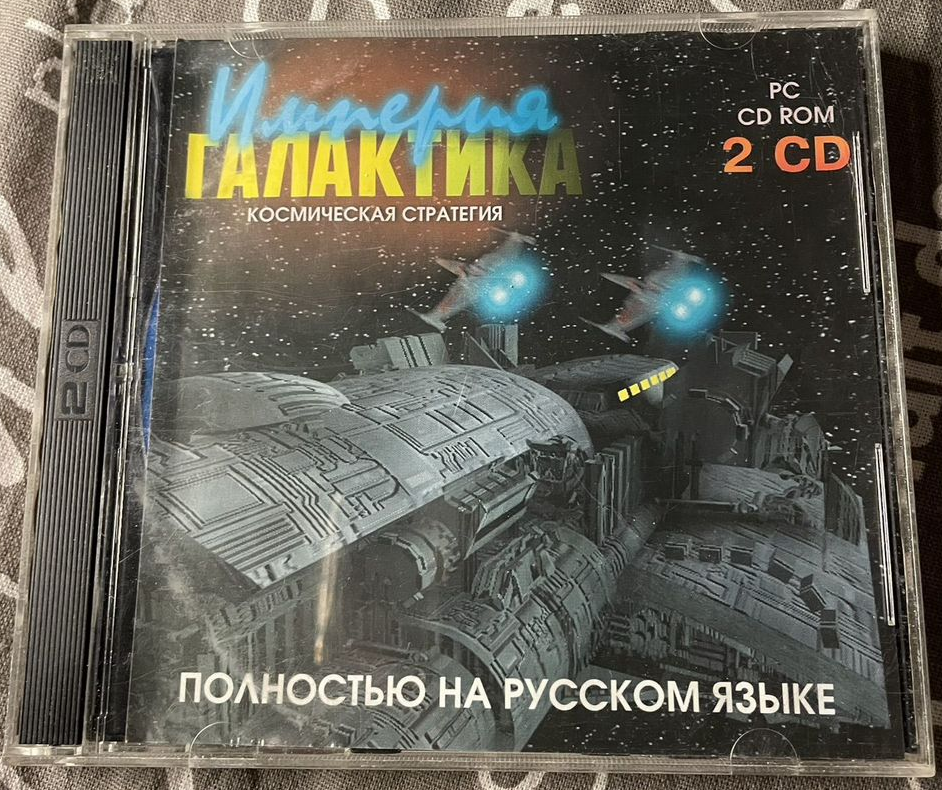 Обложка компьютерной игры Империя галактика