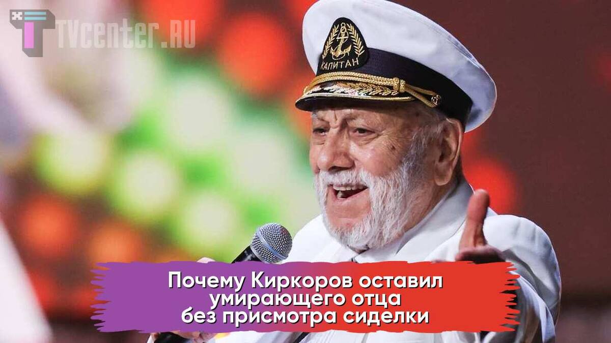 Бедрос Киркоров