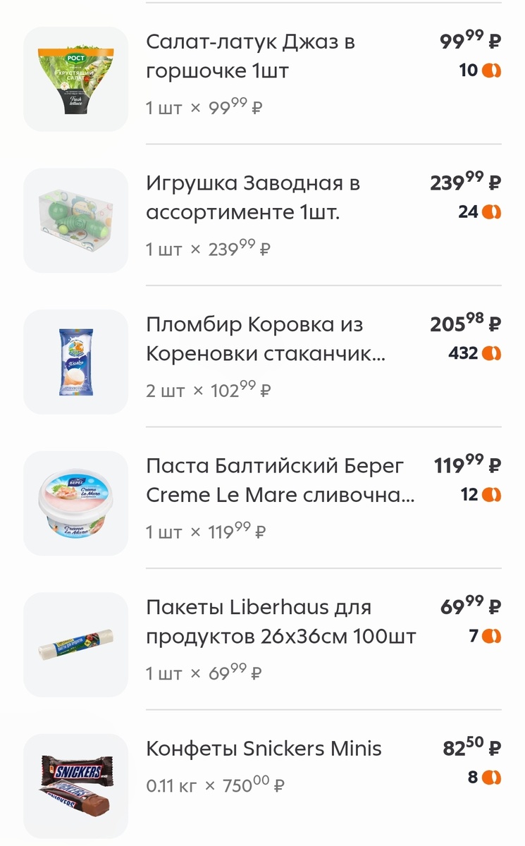 Скрин автора