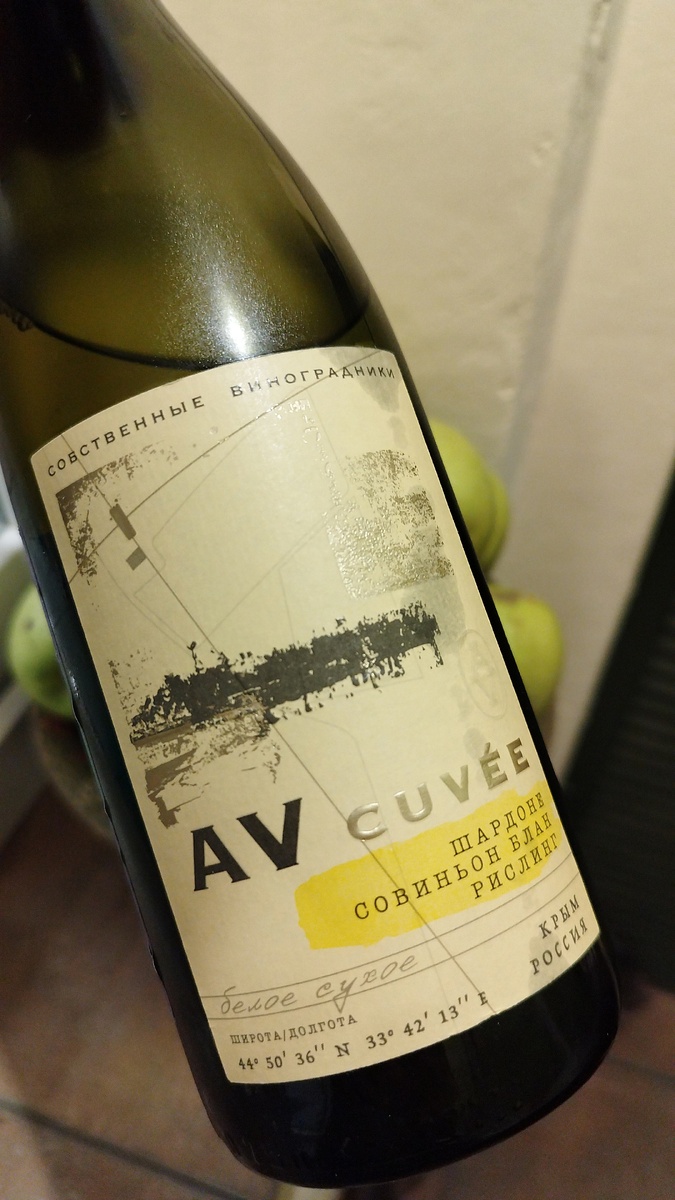 Alma Valley. AV Cuvee. белое сухое.