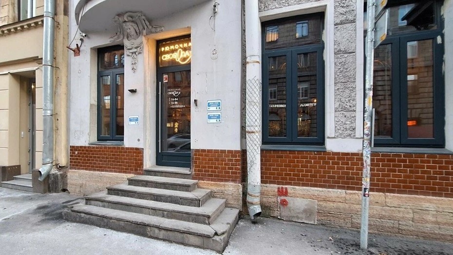    Вход в рюмочную "Свобода" на Петроградской стороне. Автор фото: yandex.ru/maps