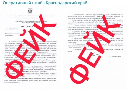 фото: Telegram/Оперативный штаб — Краснодарский Край  📷
