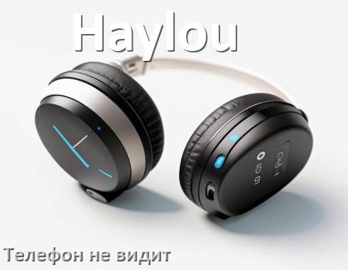 
Почему телефон не видит наушники Haylou беспроводные и Bluetooth