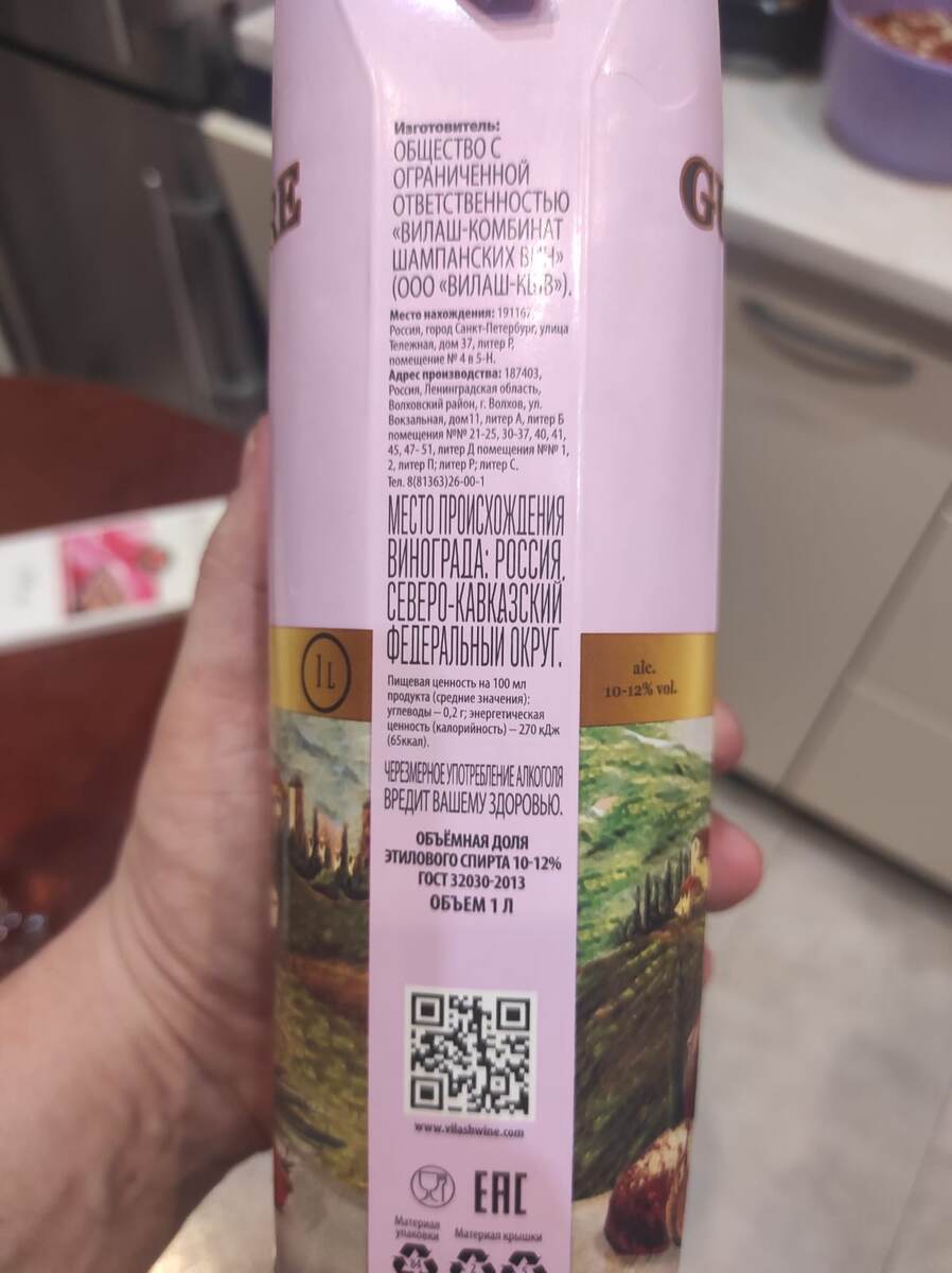 Этикетка вина