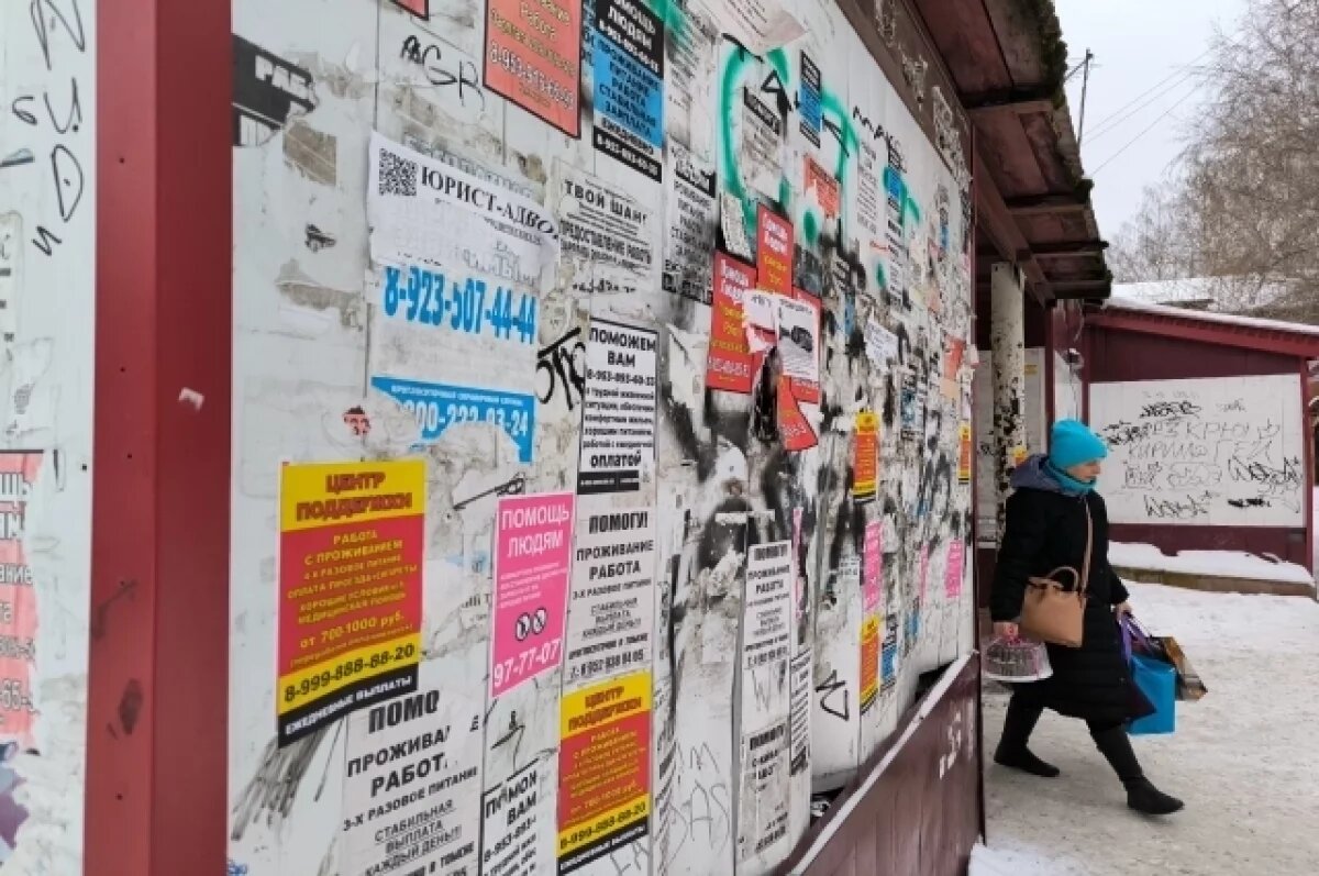    В Томске бизнесмена оштрафовали на 30 тысяч рублей за незаконную рекламу