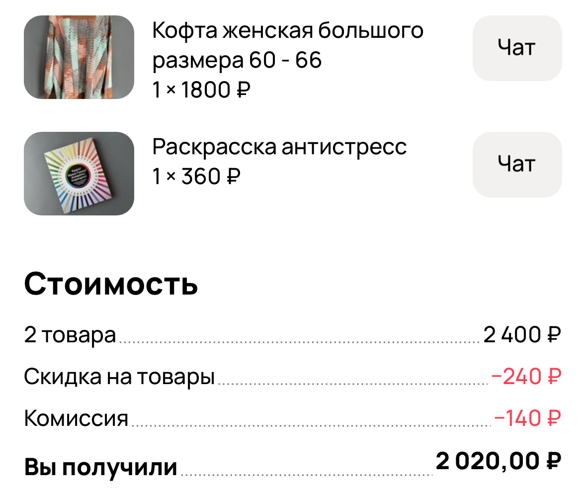 Скриншот автора