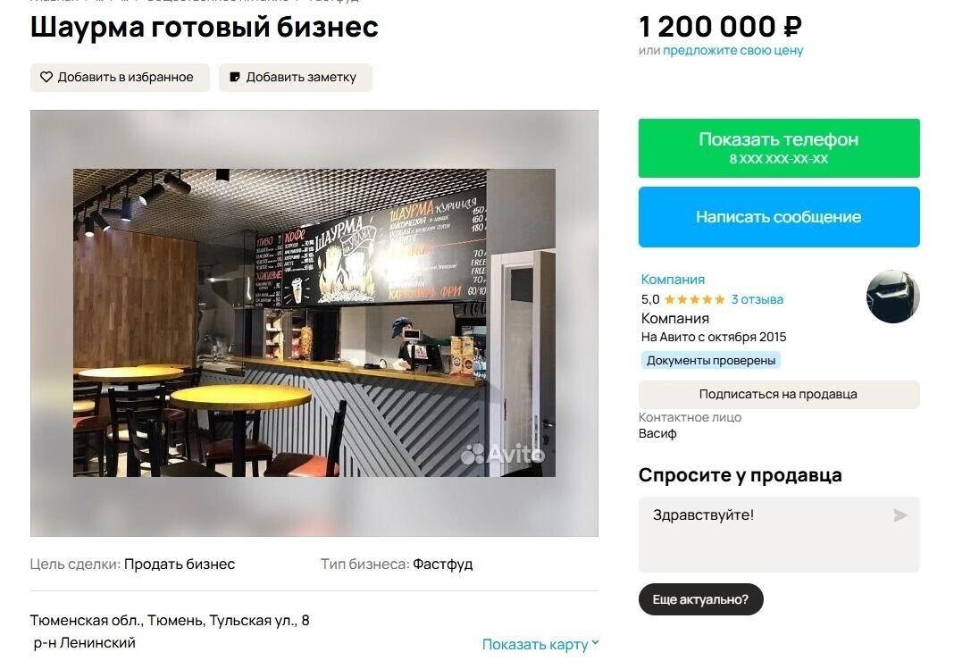     Источник: сайт Авито