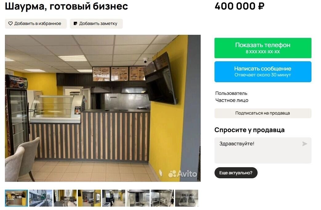     Источник: сайт Авито