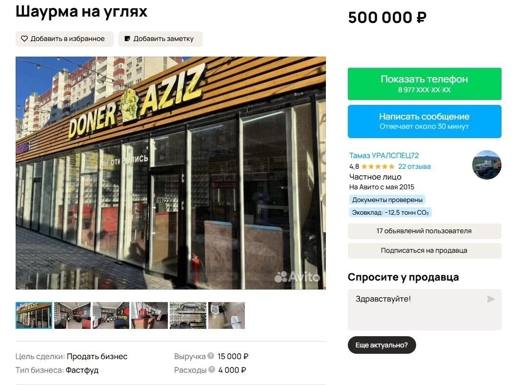     Источник: сайт Авито