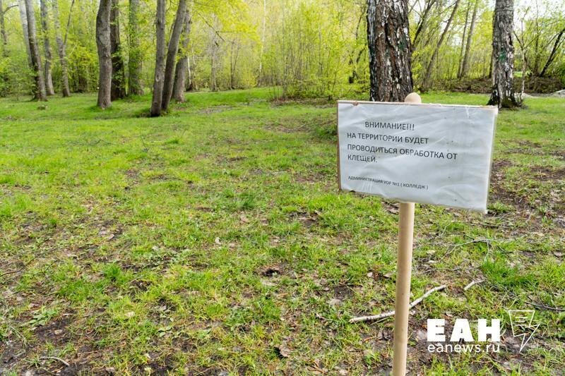    ЕАН / Архивное фото