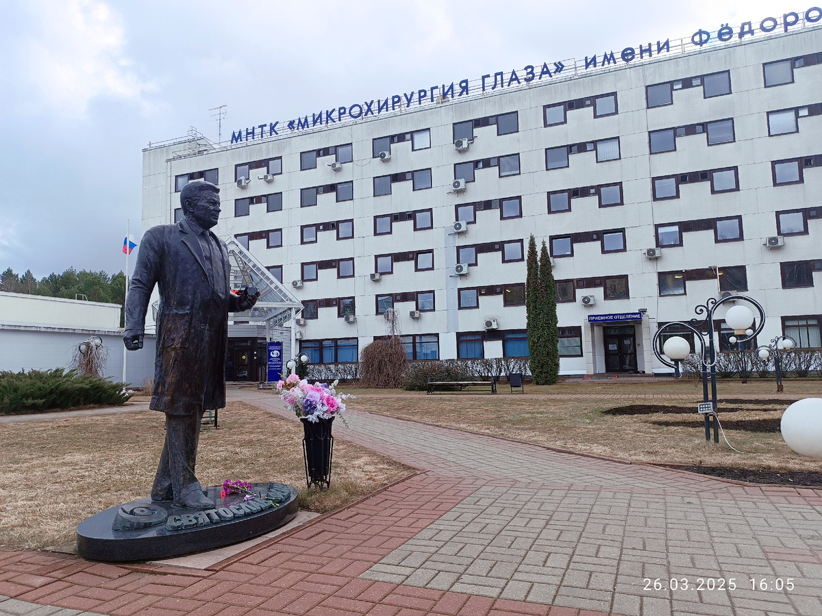 Калужский МНТК "Микрохирургия глаза им. Фёдорова".