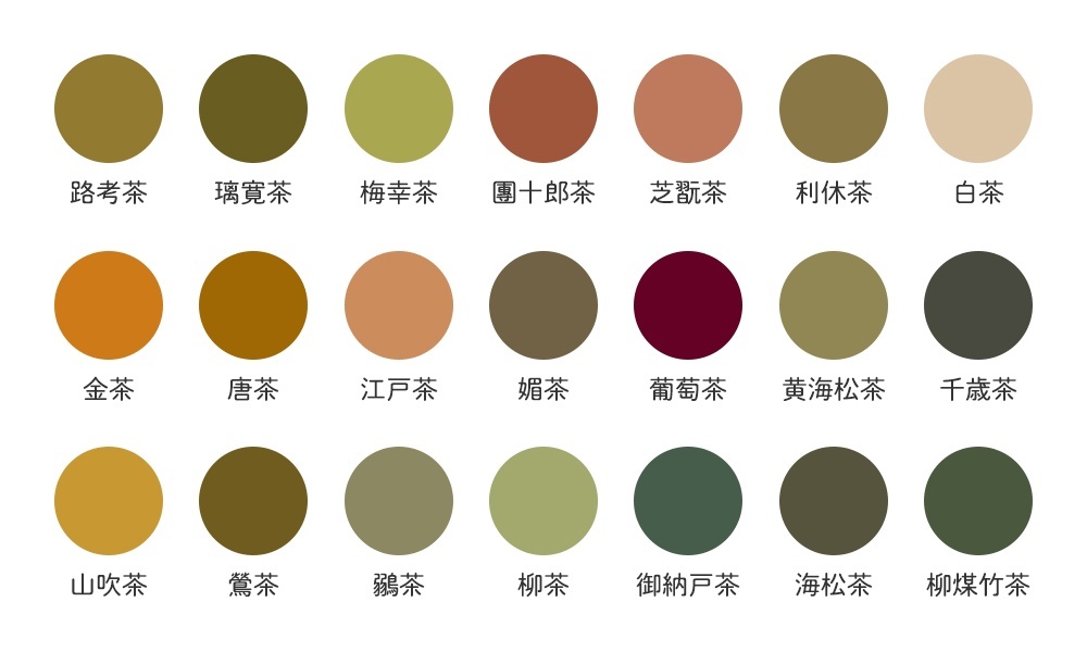 Чайные цвета